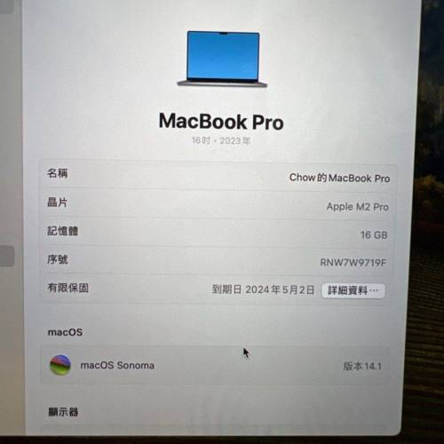 M2pro Macbook Pro 16吋