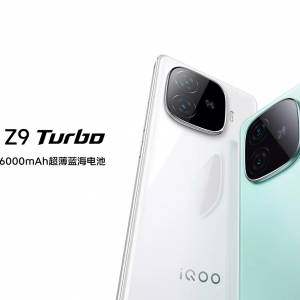 (少量現貨）vivo iQOO Z9 系列 Z9X Z9 Z9 Turbo 第三代驍龍 8S 獨顯芯片 Turbo 600...