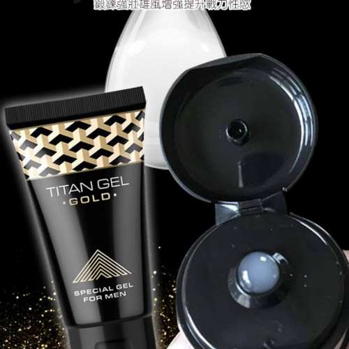 TITAN GEL GOLD 黃金裝加強版 當今首屈一指 全球最佳男仕陰莖增大膠凝膠
