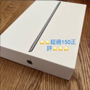 全新 Apple 蘋果 iPad (9th Gen) 10.2" 64GB Wi-Fi 平板電腦 太空灰 MK2K3ZP/A 香港...