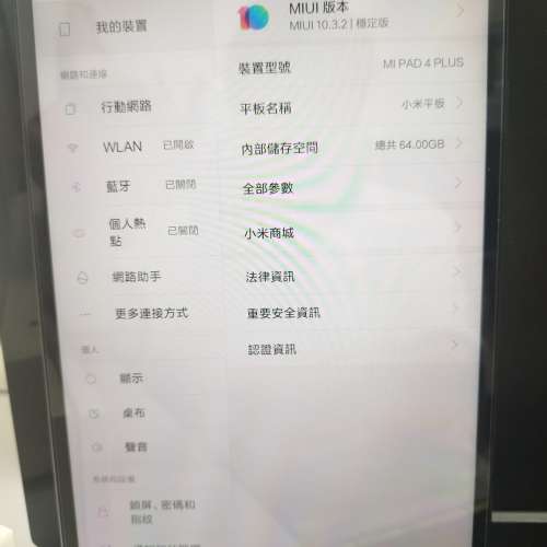 小米平板4 Plus 4G LTE版(4+64GB) 九成新