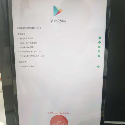 小米平板4 Plus 4G LTE版(4+64GB) 九成新