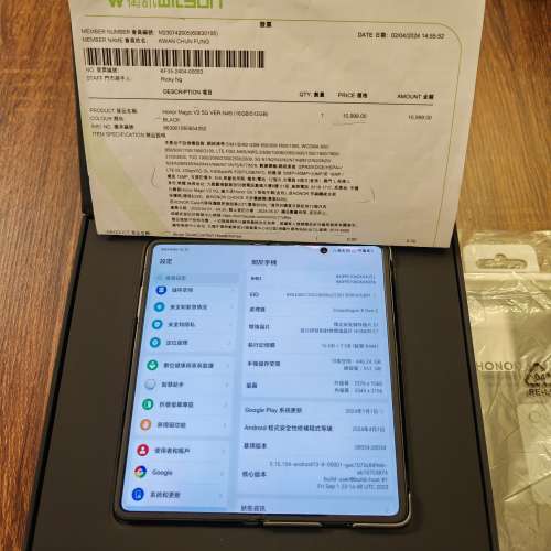 香港行貨 榮耀 Honor Magic V2 16+512
