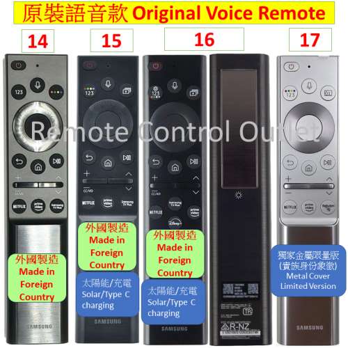 三星電視機遙控器 Samsung TV Remote Control