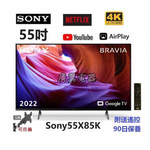 55吋 4K SMART TV Sony55X85K wifi 上網 電視