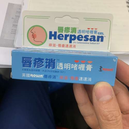 Rowa Herpesan gel 諾華唇疹消透明啫喱膏5克 痱滋飛之非芝