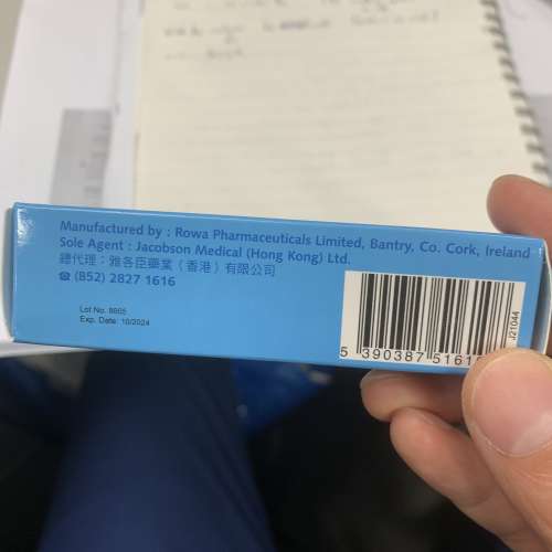 Rowa Herpesan gel 諾華唇疹消透明啫喱膏5克 痱滋飛之非芝