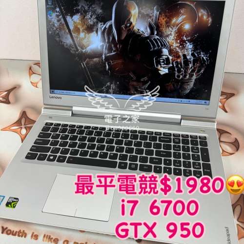 (電競筆電,白色版😍)Lenovo  i7 6700HQ/16gb ram/120gb ssd+1000gb hd/GTX 950M 獨...