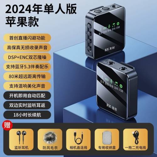 無線領夾式麥克風🎤wireless microphone