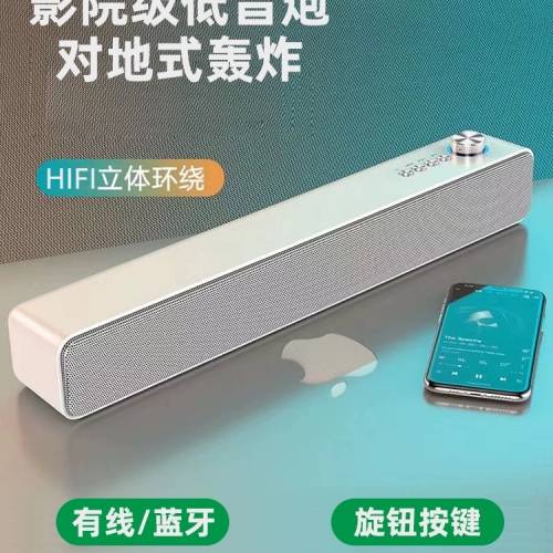 長形有線藍牙音箱喇叭 Soundbar