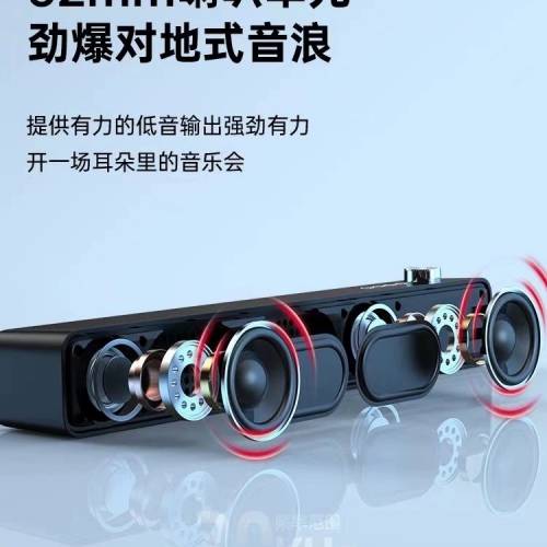 長形有線藍牙音箱喇叭 Soundbar