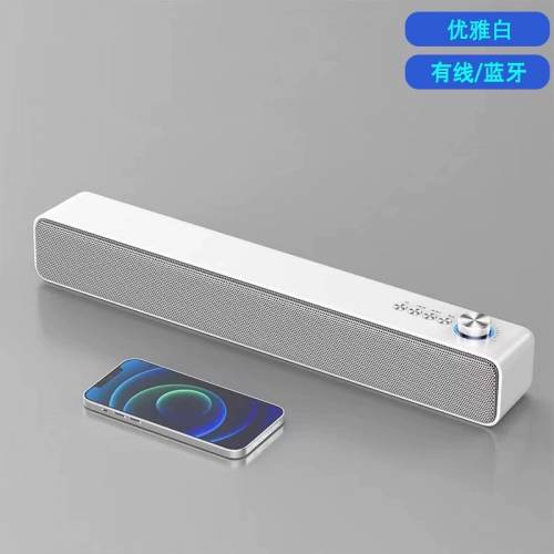 長形有線藍牙音箱喇叭 Soundbar