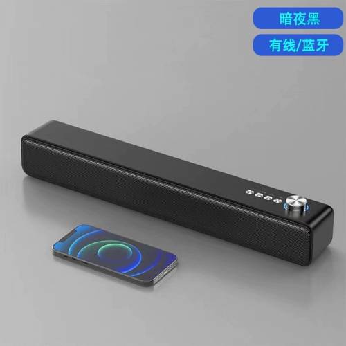 長形有線藍牙音箱喇叭 Soundbar