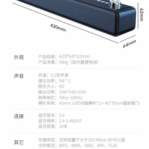 長形有線藍牙音箱喇叭 Soundbar
