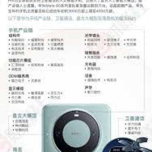 熱賣點 華為 全新 mate 60 Pro+/ Mate x5 / Mate 60 pro / Mate 60 /  P70 全網