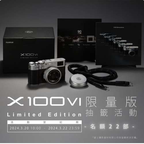 Fuji X100 VI 限量版香港行貨 (Fujifilm X100VI Limited Edition 90 Years)