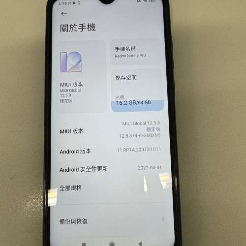 紅米Note 8 Pro 64G