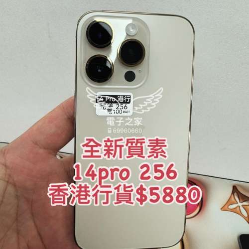 (荃灣實體店，1500五星好評 原裝行貨 14 Pro😍)Apple Iphone 14 pro 128 256 512  ...