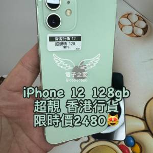 (荃灣實體店，1500五星好評 原裝行貨 12😍apple長保養)Apple Iphone 12  128 綠色 ...