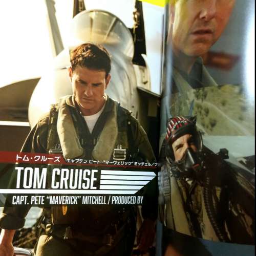 TOP GUN MAVERICK 珍藏日版電影專輯特刋