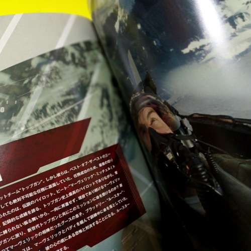 TOP GUN MAVERICK 珍藏日版電影專輯特刋