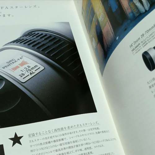 SMC PENTAX LENSES CATALOGUE