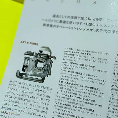 絕版日文版Nikon F5 相機Catalogue