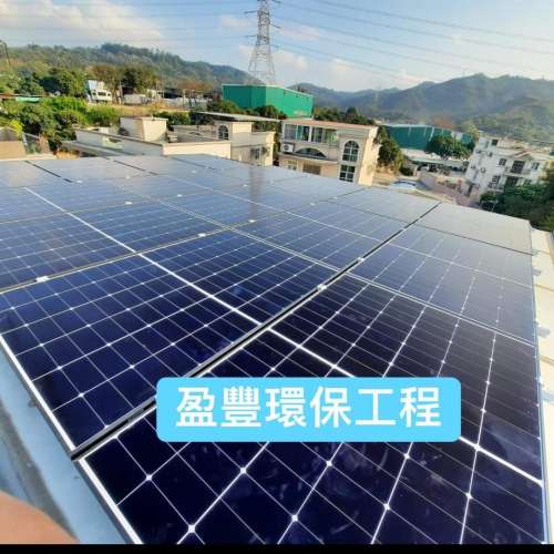 太陽能板一站式安裝