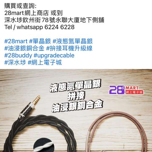 升級線連耳機（留意內文）