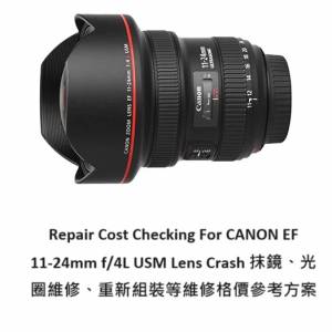Repair Cost Checking For CANON EF 11-24mm f/4L USM Lens Crash 抹鏡、光圈維修、...