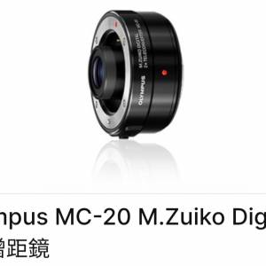 全新 Olympus MC-20 M.Zuiko Digital 2x Teleconverter (MC20 2倍 增距鏡) - 全新水貨