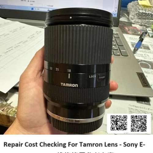 Repair Cost Checking For Tamron Lens - Sony E-Mount 維修格價參考方案