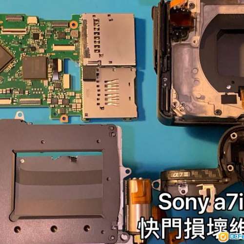 [SONY A1 A7 A9 維修] SONY A7M3 A7III A7RM3 A7RM4  A9 A1 維修 壞 失靈 外殼更換