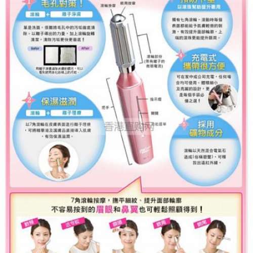 全新YA-MAN RL-1P-HK鉑金離子棒 (粉色)