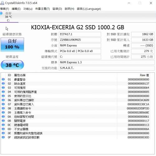 KIOXIA EXCERIA G2  NVMe™ SSD  1TB