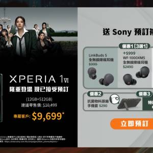 代訂 Sony Xperia 1 vi 1010一齊取機