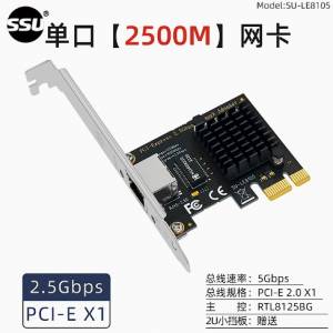 2.5G有線網卡PCI-E, 行足2500M 可用來組Synology NAS or 軟路由