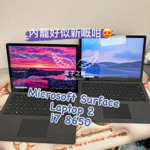 (荃灣旗艦店，接近全新i7) Microsoft Surface Laptop 2 i7 8650/8gb ram 256gb ssd...