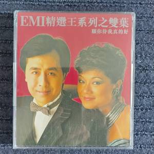 EMI精選王系列之雙葉-願你待我真的好CD