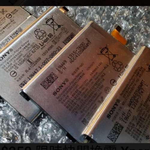 Sony $200 限時快閃換假電池 Xperia XZ XZ2 XZ3 Premium 1 5 1ii 5ii 10ii 上門到會...
