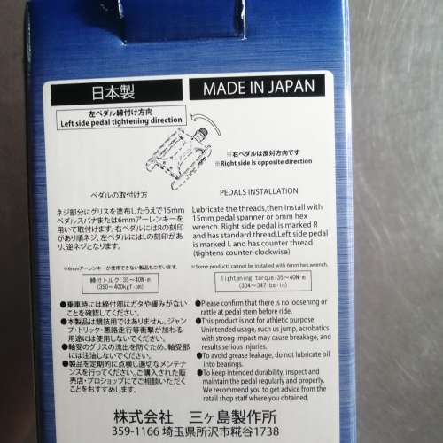 MKS PROMENADE EZY PEDAL