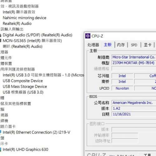 MSI Z370M MORTAR Matx主版  Socket 1151 支援8、9代