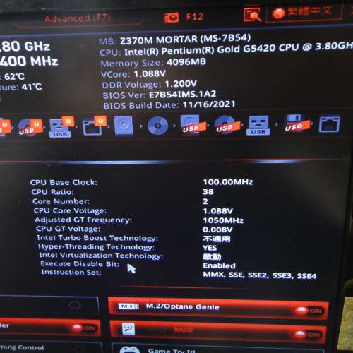 MSI Z370M MORTAR Matx主版  Socket 1151 支援8、9代