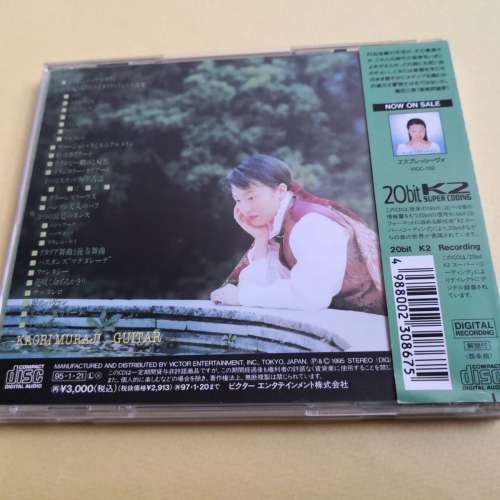 村治佳織 GREEN SLEEVES 20BIT K2 日本版