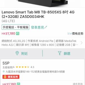 Lenovo smart tab M8 TB-8505XS 8寸 4G （2+32GB）