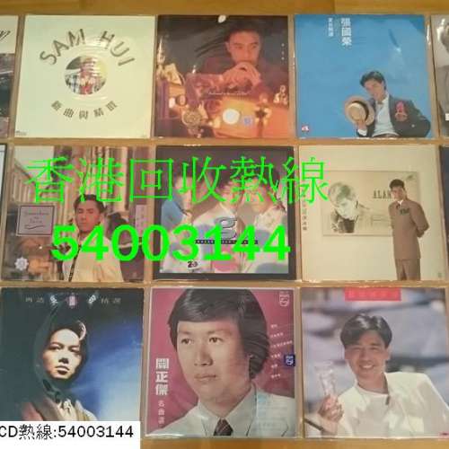 上門回收音響嗎香港54003144 上門回收這些唱片收唔收香港 上門回收家中舊CD和音響...