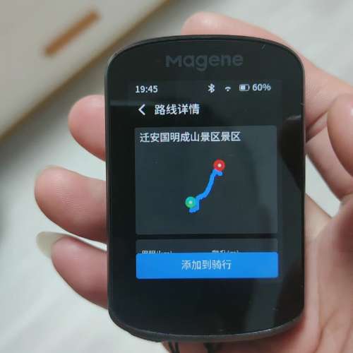 100%New Magene C506 邁金 GPS 智能 彩屏 觸控 無綫單車碼錶 , 送 Magene碼錶延伸座