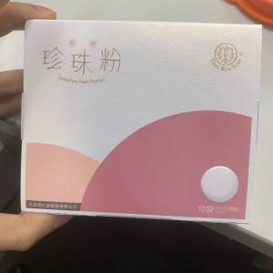 北京同仁堂極細珍珠粉1盒10包