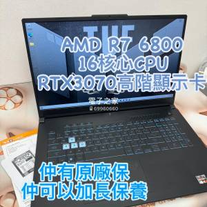 (荃灣實體店，電競筆電 ) Asus Gaming AMD R7 6800H /17寸 /i7-13代同級/16gb ram/...