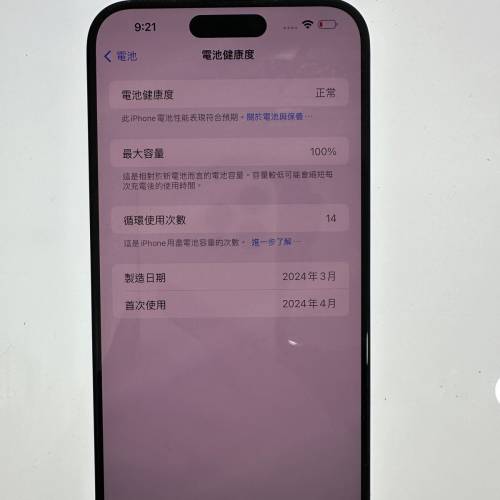 iPhone 15 pro max 512gb 黑色 港版行貨